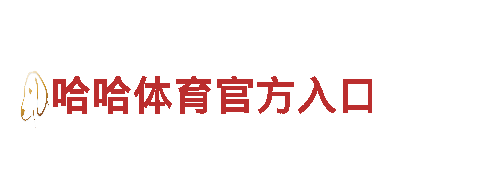 探寻656娱乐彩，开启创意无限之旅